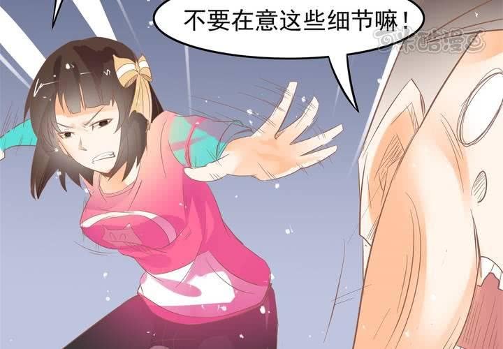 《反转学霸》第14话 魂穿的原理？ 第41页