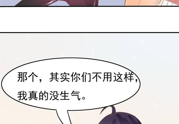 《反转学霸》第14话 魂穿的原理？ 第42页