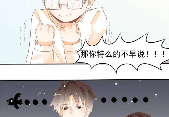 《反转学霸》第14话 魂穿的原理？ 第46页