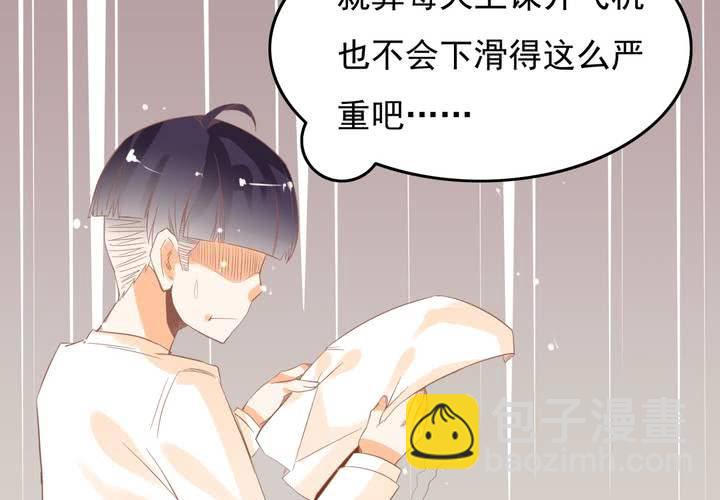 《反转学霸》第14话 魂穿的原理？ 第4页