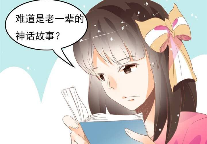 《反转学霸》第14话 魂穿的原理？ 第50页