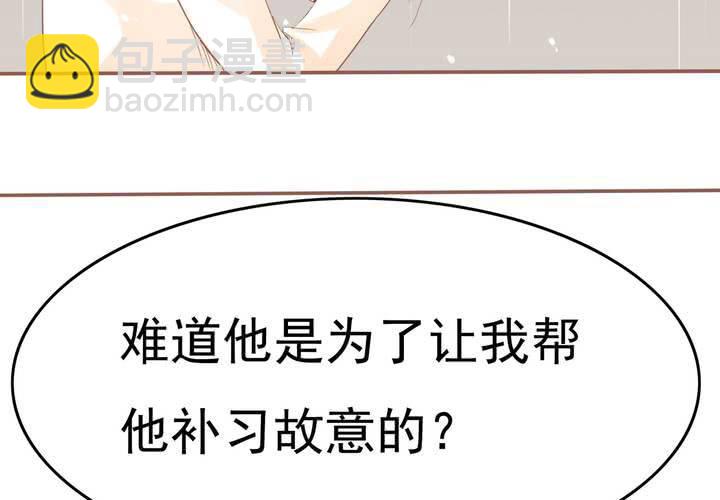 《反转学霸》第14话 魂穿的原理？ 第5页