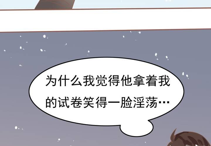 《反转学霸》第14话 魂穿的原理？ 第8页