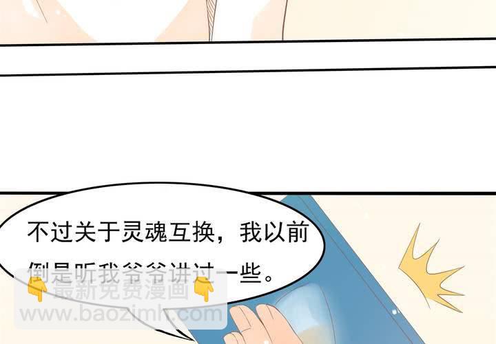 《反转学霸》第15话 下半身……硬……硬了？！ 第10页