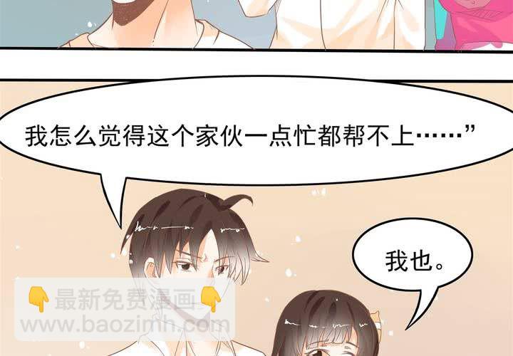 《反转学霸》第15话 下半身……硬……硬了？！ 第13页