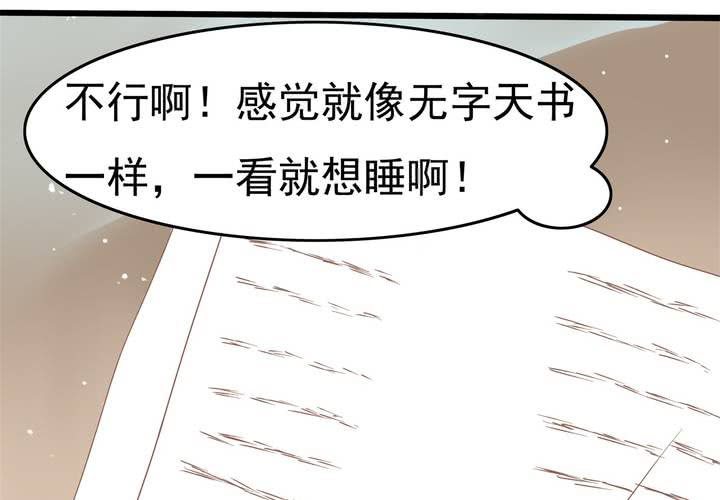《反转学霸》第15话 下半身……硬……硬了？！ 第19页