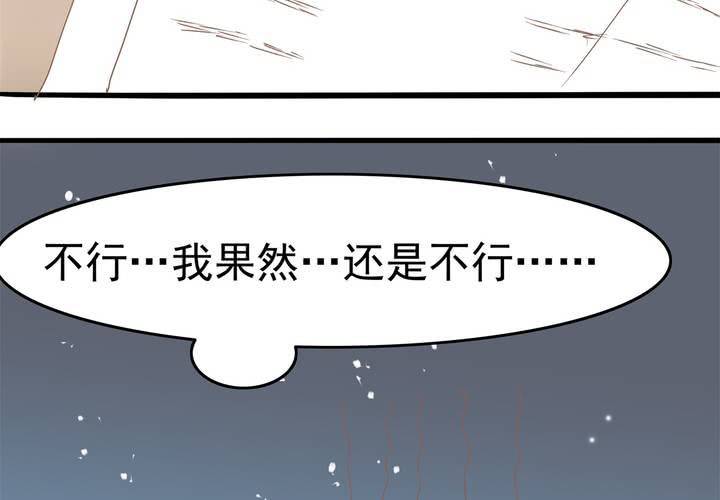 《反转学霸》第15话 下半身……硬……硬了？！ 第20页
