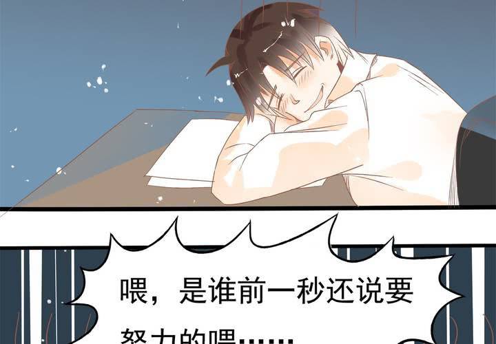 《反转学霸》第15话 下半身……硬……硬了？！ 第21页