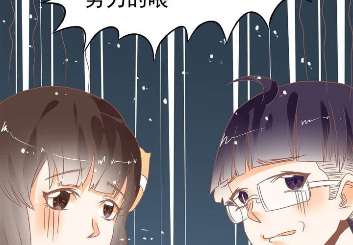《反转学霸》第15话 下半身……硬……硬了？！ 第22页
