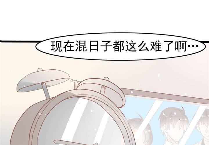 《反转学霸》第15话 下半身……硬……硬了？！ 第24页