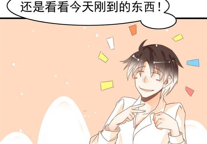 《反转学霸》第15话 下半身……硬……硬了？！ 第29页
