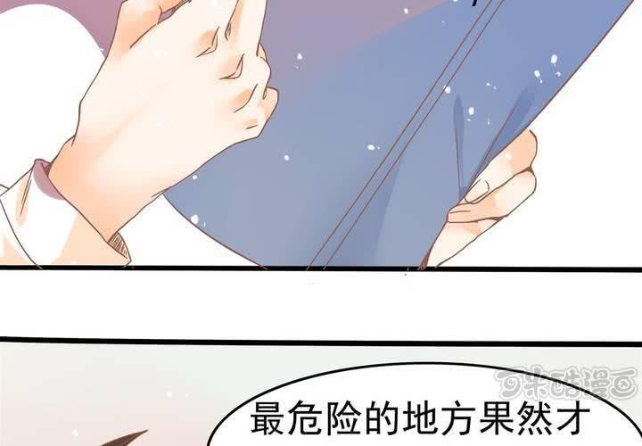 《反转学霸》第15话 下半身……硬……硬了？！ 第33页