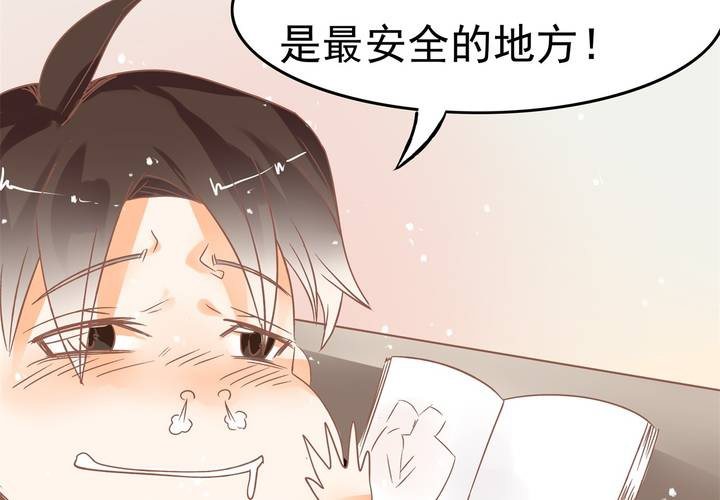 《反转学霸》第15话 下半身……硬……硬了？！ 第34页