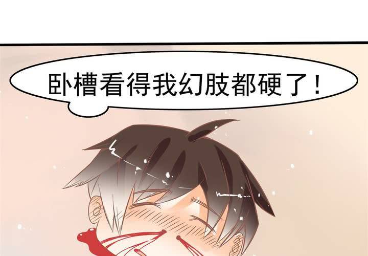 《反转学霸》第15话 下半身……硬……硬了？！ 第38页