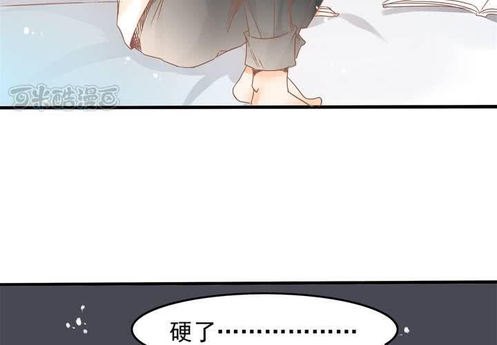 《反转学霸》第15话 下半身……硬……硬了？！ 第41页