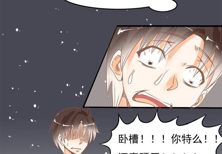 《反转学霸》第15话 下半身……硬……硬了？！ 第42页