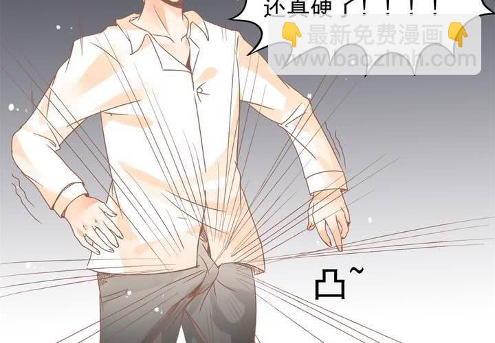 《反转学霸》第15话 下半身……硬……硬了？！ 第43页