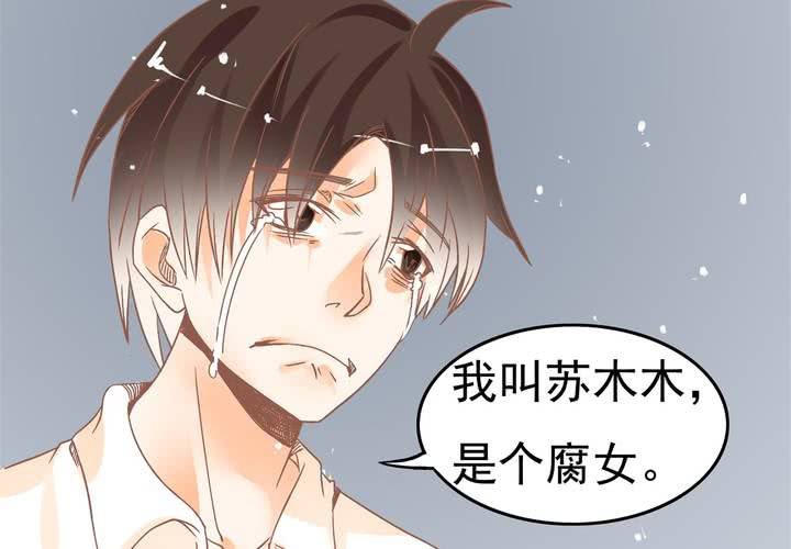 《反转学霸》第15话 下半身……硬……硬了？！ 第45页