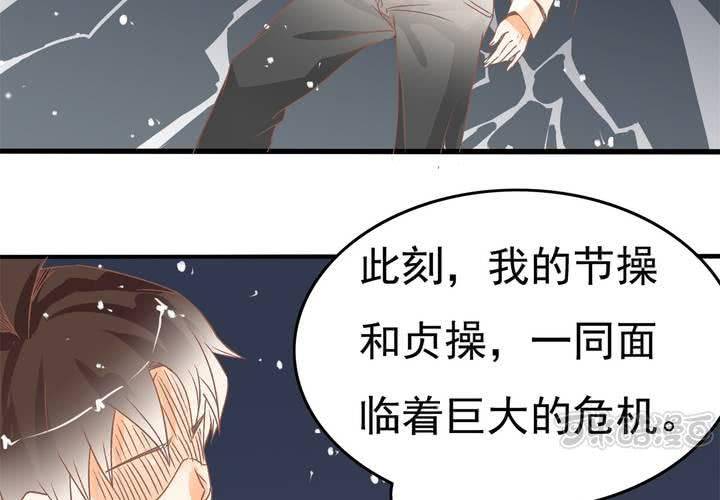 《反转学霸》第15话 下半身……硬……硬了？！ 第49页