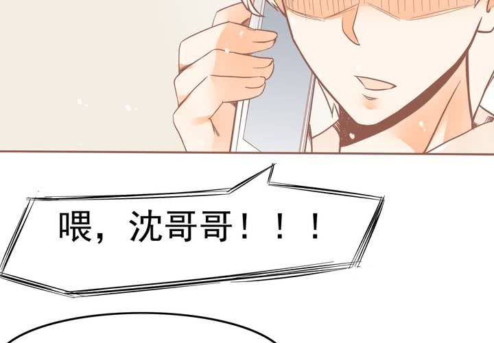 《反转学霸》第12话 爸妈我性向是正常的啊！ 第11页