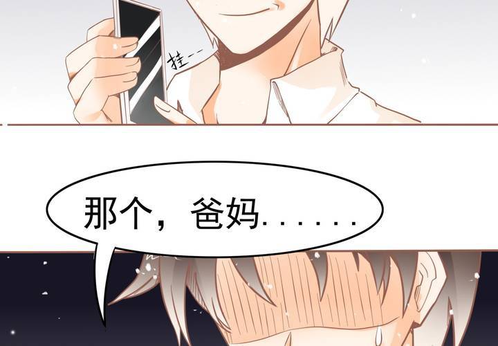 《反转学霸》第12话 爸妈我性向是正常的啊！ 第13页