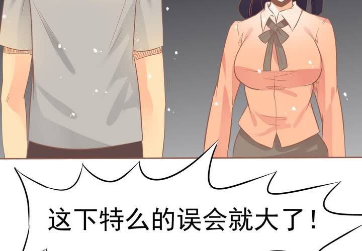 《反转学霸》第12话 爸妈我性向是正常的啊！ 第16页