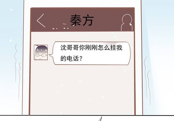 《反转学霸》第12话 爸妈我性向是正常的啊！ 第22页