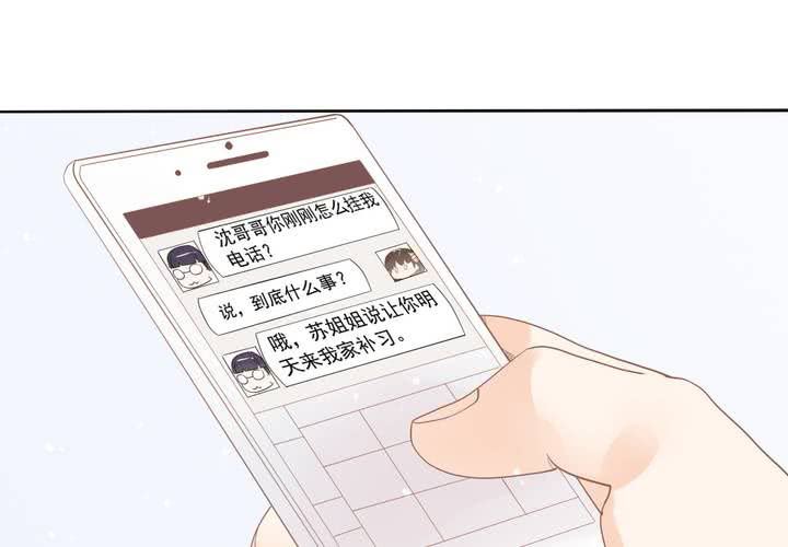 《反转学霸》第12话 爸妈我性向是正常的啊！ 第24页