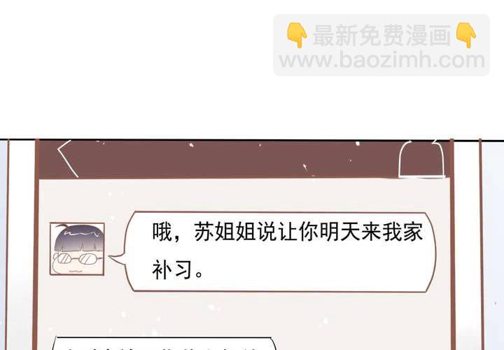 《反转学霸》第12话 爸妈我性向是正常的啊！ 第27页
