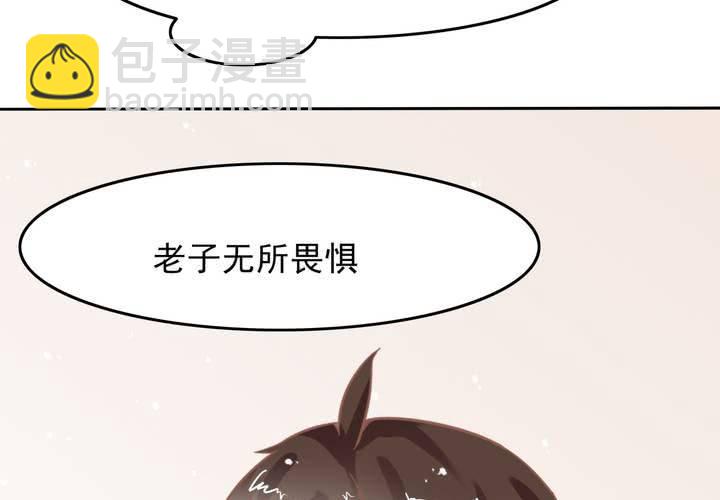 《反转学霸》第12话 爸妈我性向是正常的啊！ 第29页