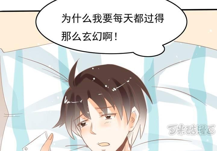 《反转学霸》第12话 爸妈我性向是正常的啊！ 第33页