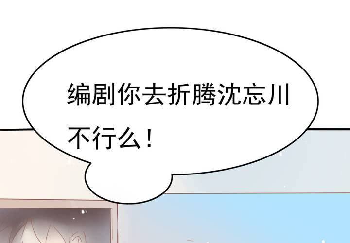 《反转学霸》第12话 爸妈我性向是正常的啊！ 第35页