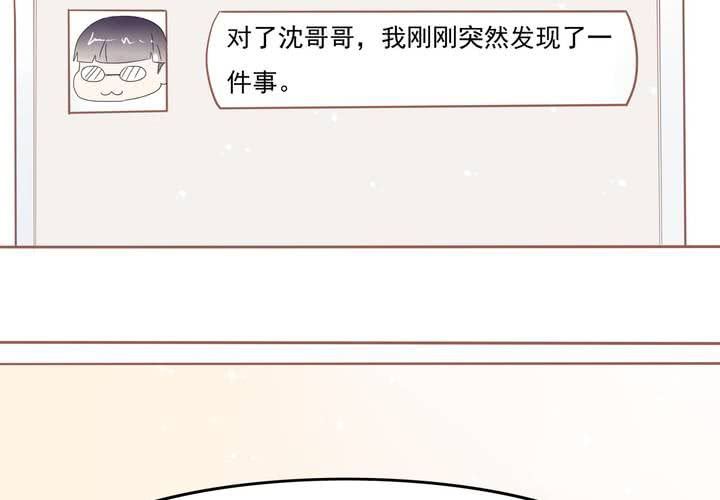 《反转学霸》第12话 爸妈我性向是正常的啊！ 第38页