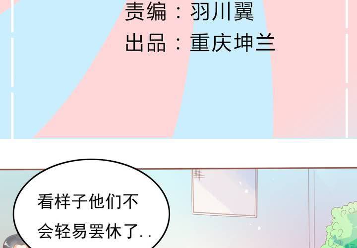 《反转学霸》第12话 爸妈我性向是正常的啊！ 第3页