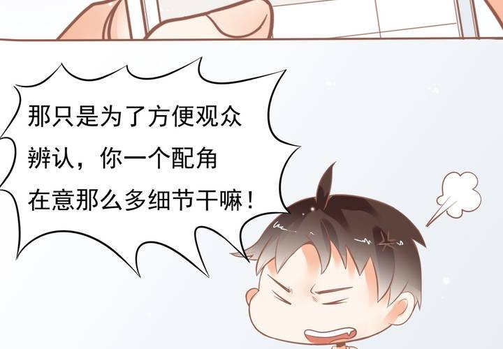 《反转学霸》第12话 爸妈我性向是正常的啊！ 第43页
