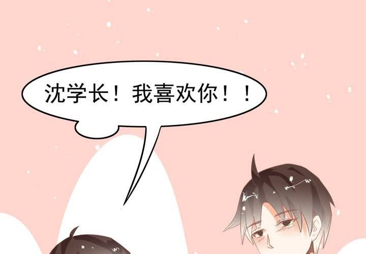《反转学霸》第12话 爸妈我性向是正常的啊！ 第46页