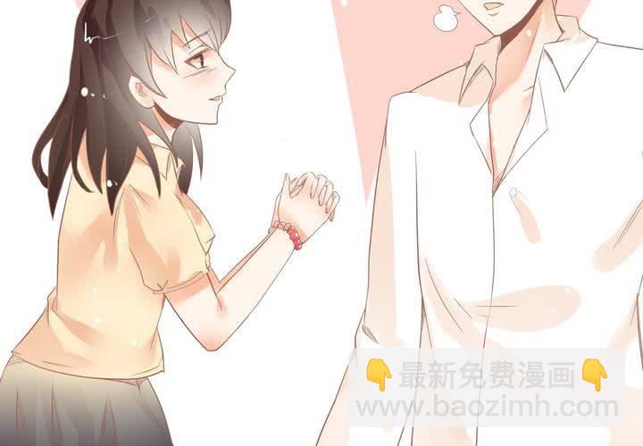《反转学霸》第12话 爸妈我性向是正常的啊！ 第47页