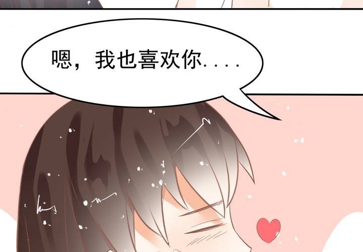 《反转学霸》第12话 爸妈我性向是正常的啊！ 第48页