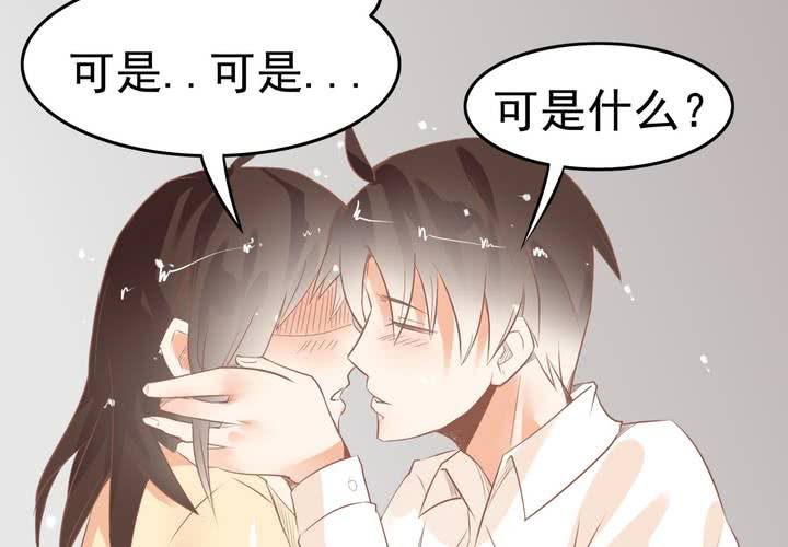 《反转学霸》第12话 爸妈我性向是正常的啊！ 第50页