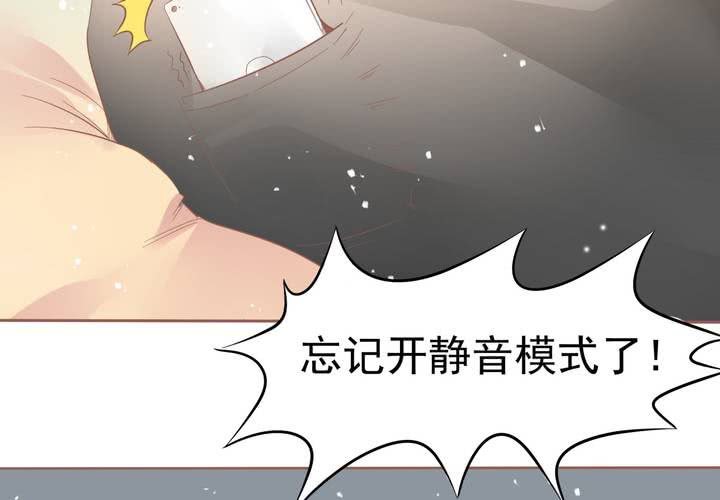 《反转学霸》第12话 爸妈我性向是正常的啊！ 第6页