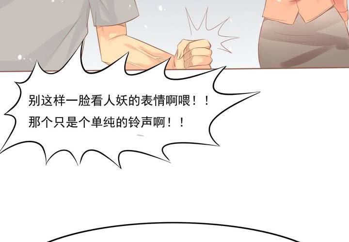 《反转学霸》第12话 爸妈我性向是正常的啊！ 第8页