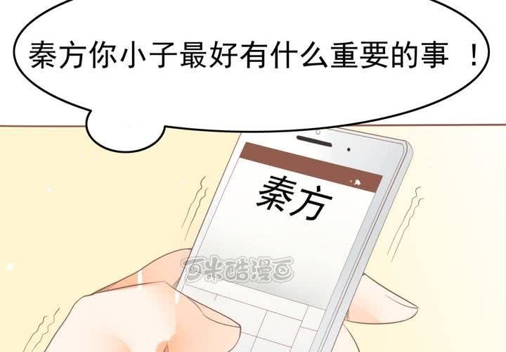 《反转学霸》第12话 爸妈我性向是正常的啊！ 第9页
