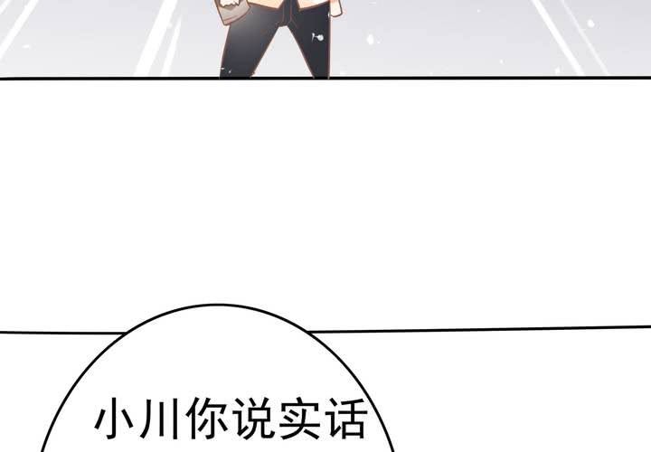 《反转学霸》第13话 来自学霸们的特别照顾 第14页