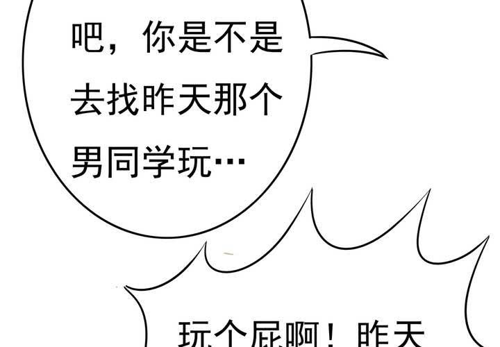 《反转学霸》第13话 来自学霸们的特别照顾 第15页