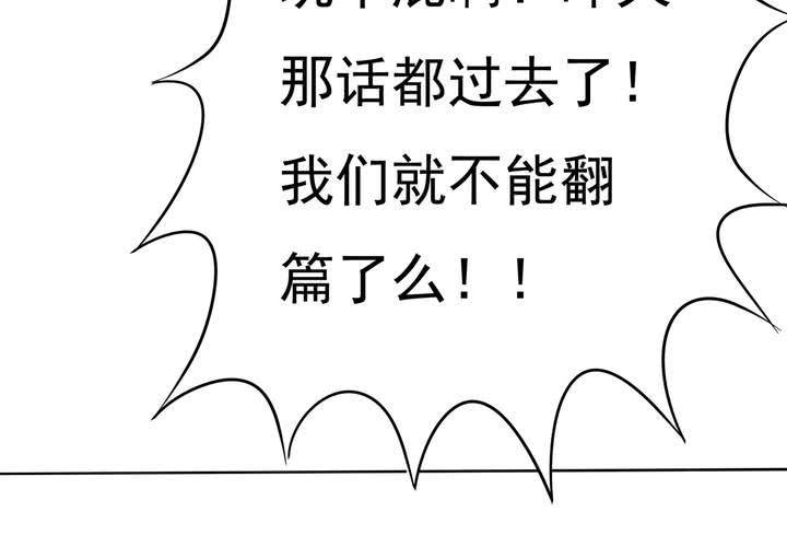 《反转学霸》第13话 来自学霸们的特别照顾 第16页