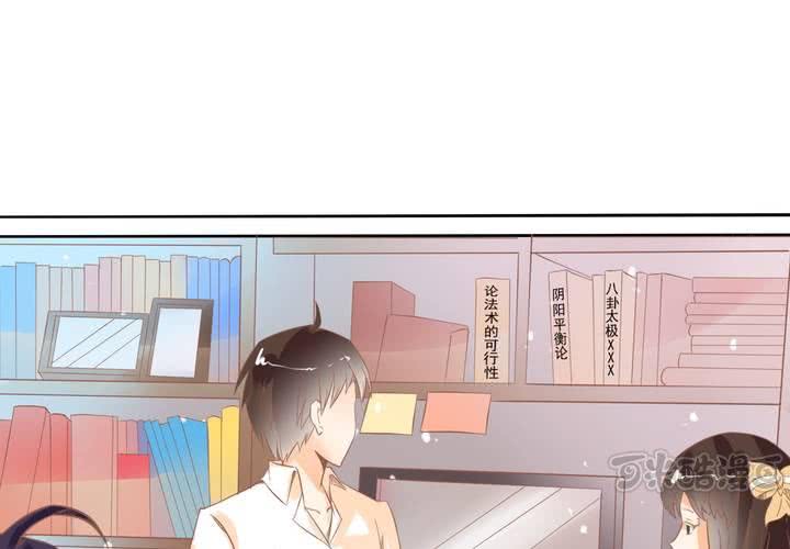《反转学霸》第13话 来自学霸们的特别照顾 第17页
