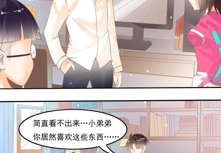 《反转学霸》第13话 来自学霸们的特别照顾 第18页