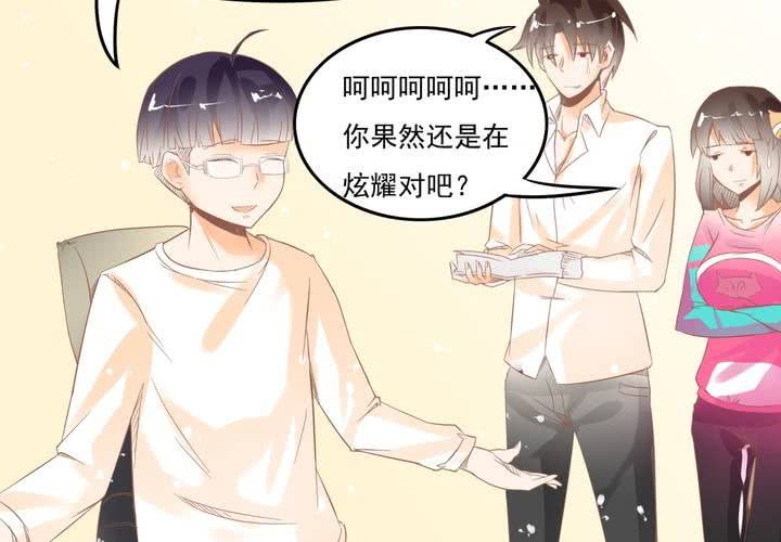 《反转学霸》第13话 来自学霸们的特别照顾 第21页