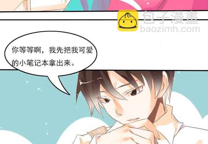 《反转学霸》第13话 来自学霸们的特别照顾 第27页