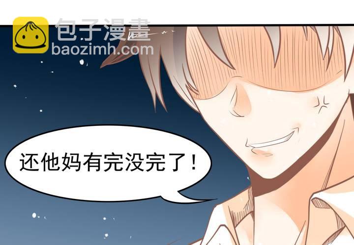 《反转学霸》第13话 来自学霸们的特别照顾 第31页